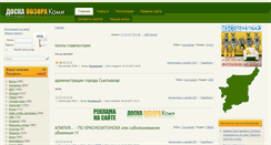 Desktop Screenshot of doskapozorakomi.ru